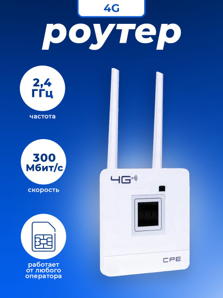 Роутер LIDER TELECOM router_CPE903 купить по низкой цене с доставкой в ...