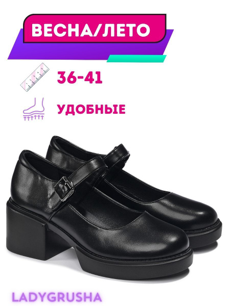 Туфли Meglias - купить с доставкой по выгодным ценам в интернет ...
