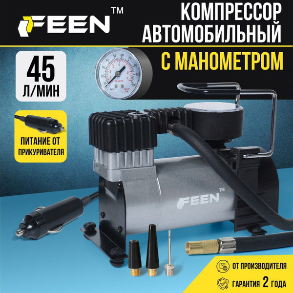 Компрессор автомобильный FEEN однопоршневой, усиленный с металлическим ...