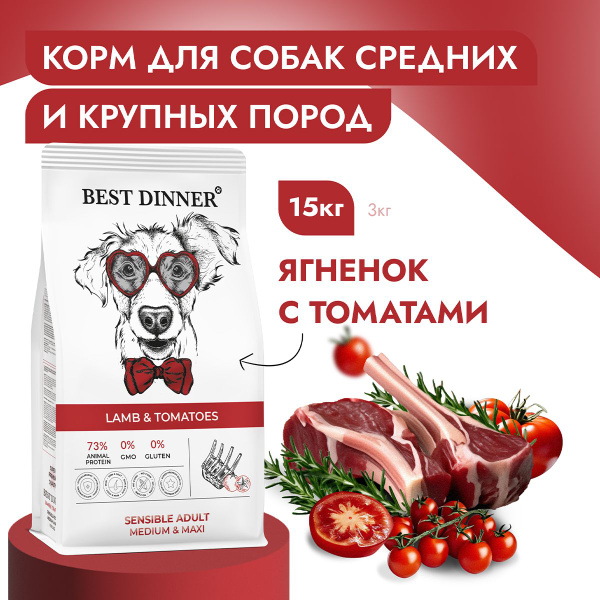 Корм сухой для собак средних и крупных пород супер премиум класса с ...