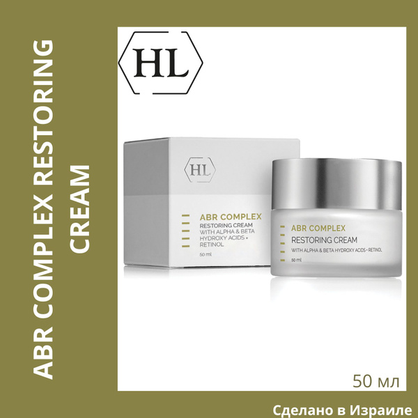 Holy Land / Holy Land Восстанавливающий крем Alpha-Beta and Retinol ...