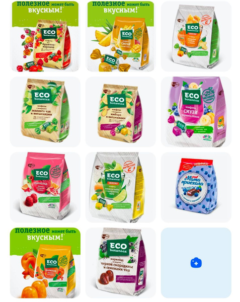 Набор из 10 вкусов "Eco-botanica" КОНФЕТЫ желейные - купить с доставкой ...