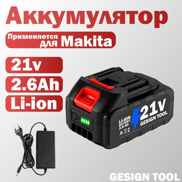 аккумулятор для шуруповерта 18в-21в 1.3Ah/1.5Ah/2.6Ah/3Ah/4.5Ah ...