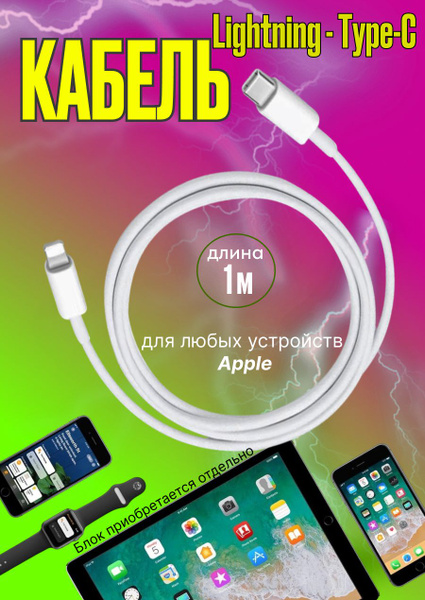 Кабель Apple Lightning оригинал_айфон - купить по низкой цене в ...