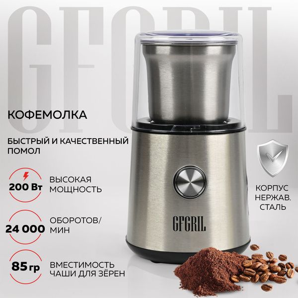 Кофемолка электрическая GFGRIL GF-CG10, кухонный измельчитель ...