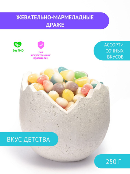 Мармелад жевательный, конфеты бобы желе в глазури, 250 гр - купить с ...