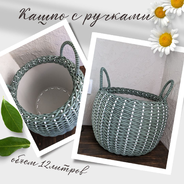Кашпо с ручками, корзина из ротанга 12л - купить с доставкой по ...