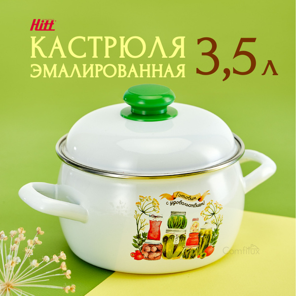 Кастрюля эмалированная с крышкой Hitt, для индукционной плиты, 3,5 ...