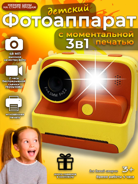 Фотоаппарат детский с печатью моментальной - купить с доставкой по ...