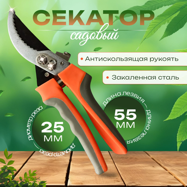 Секатор Алмаз - купить по выгодным ценам в интернет-магазине OZON ...