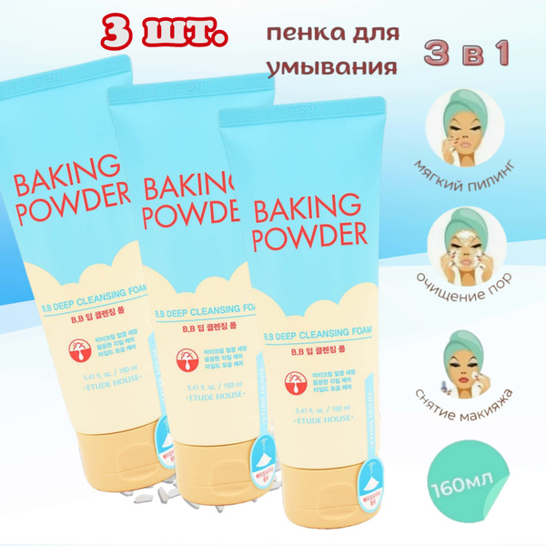 Пенка для умывания лица корейская для глубокого очищения с содой Etude ...