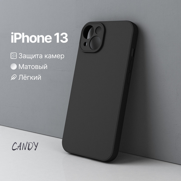 Чехол на Айфон 13 матовый черный iPhone 13 чехол - купить с доставкой ...