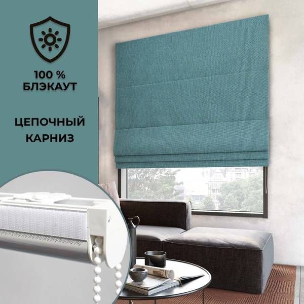 Римские шторы Pasionaria Лайм+ 175х140см, бирюзовый, Полиэстер купить ...