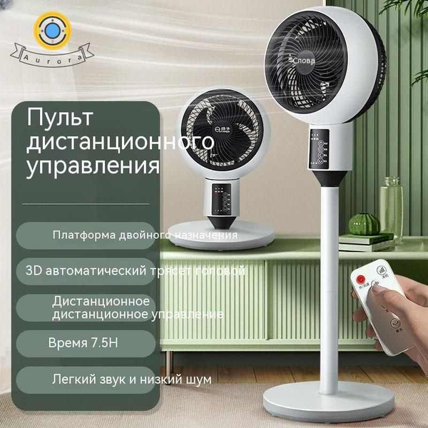Лучший вентилятор для дома: мощный и тихий kqd купить по низкой цене с ...