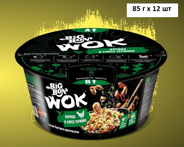 Лапша быстрого приготовления BIG BON WOK острая курица в соусе терияки ...