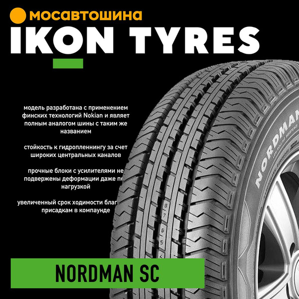 Шины для легковых автомобилей Ikon Tyres 195/75 16С Лето Нешипованные ...