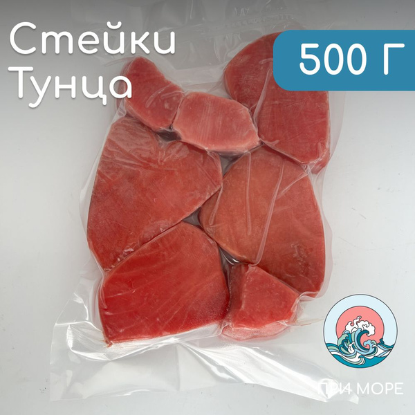 Филе тунца стейки, 500г - купить с доставкой по выгодным ценам в ...