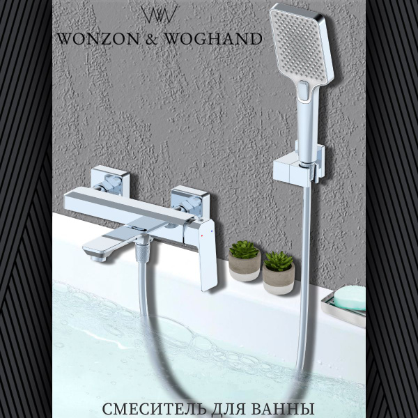 wonzon-woghand-ozon