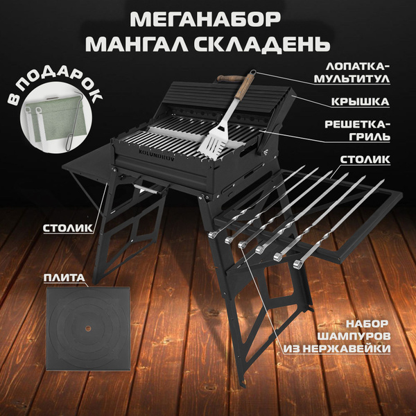 Мангал KOLUNDROV, Сталь с полимерным покрытием, Нержавеющая сталь ...