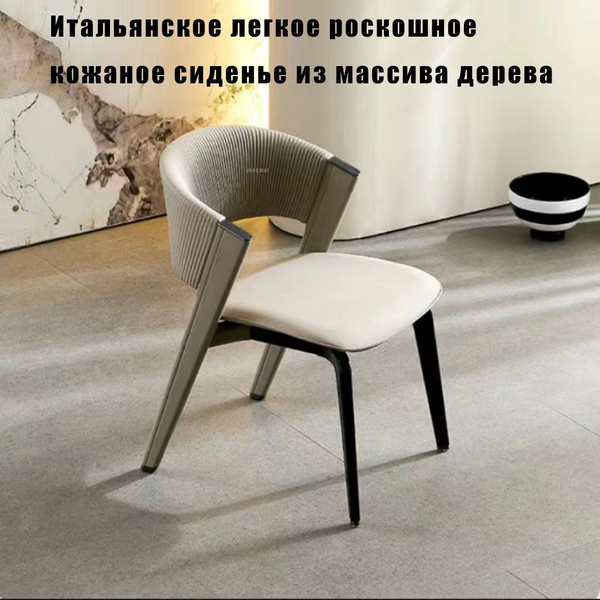 Стул Легкое роскошное сиденье в итальянском стиле из натуральной кожи ...