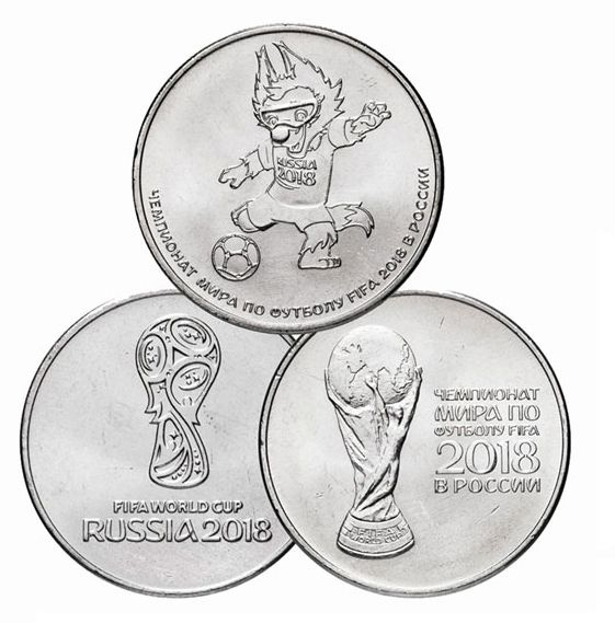 25 рублей 2018 г. ЧМ по футболу в России (Эмблема, Кубок, Забивака ...