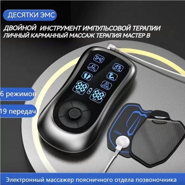 массажер для шеи и плеч GSTORE LMX30,, 19электродов, EMS+TENS ...