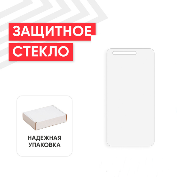 Защитное противоударное стекло для телефона - купить с доставкой по ...