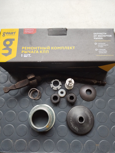 РЕМ КОМПЛЕКТ РЫЧАГА КПП ГАЗ-3302 (БЕЗ КОЛПАКА) (3302-1702620) G-PART