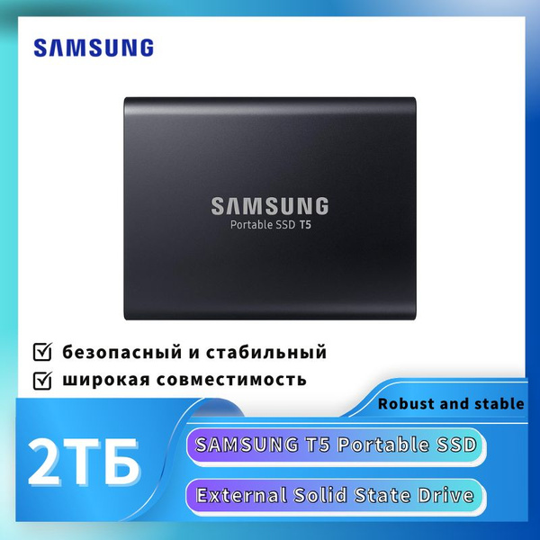 2 ТБ SSHD-диск T5 Portable SSD (MU-PA2T0B/AM) - купить по выгодной цене ...