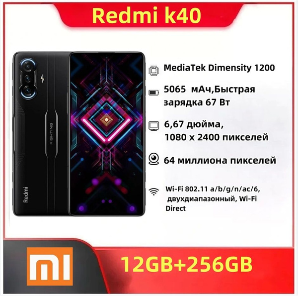 Смартфон Redmi k40=01 - купить по выгодной цене в интернет-магазине ...