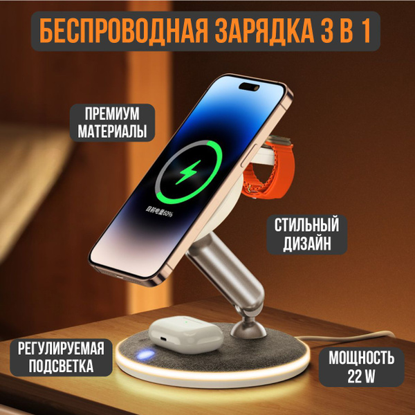 Зарядная станция для мобильных устройств серый металлик, 22 Вт, USB ...