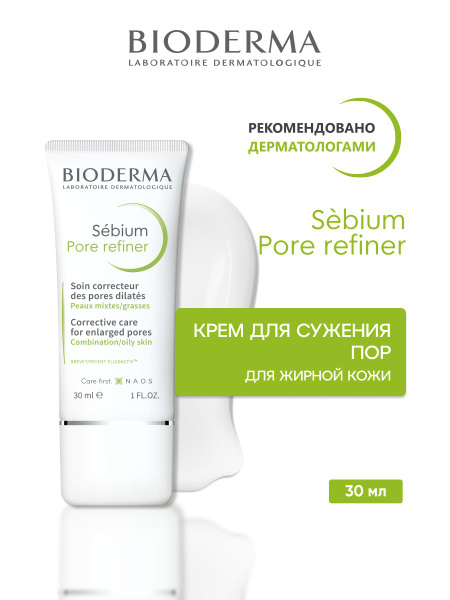 SEBIUM PORE REFINER Крем для сужения пор, 30 мл - купить с доставкой по ...