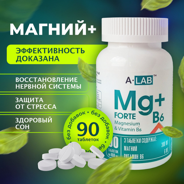 БАД успокоительный Магний В6 цитрат, 100мг чистого магния в 1 таблетке ...