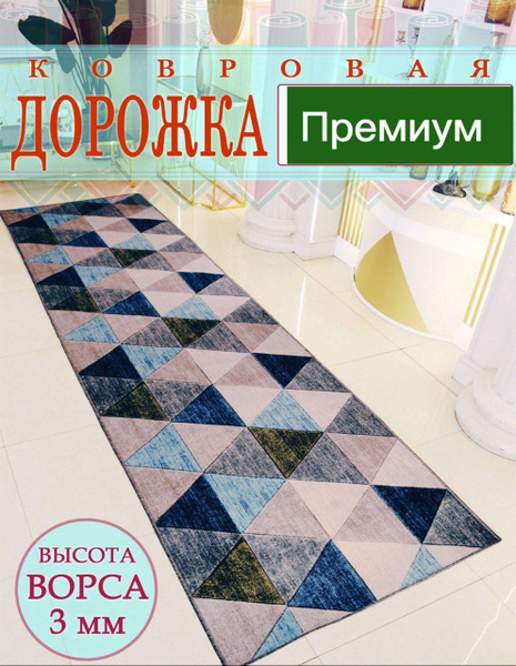 Ковровая дорожка STYLE CARPETS 100+300, 300х - купить по выгодной цене ...