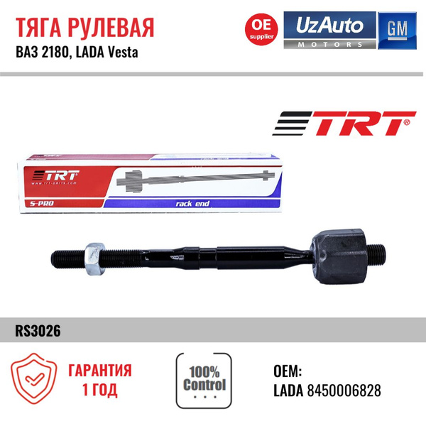 RS3026 Рулевая тяга LADA VESTA 15- (в коробке 56 шт)