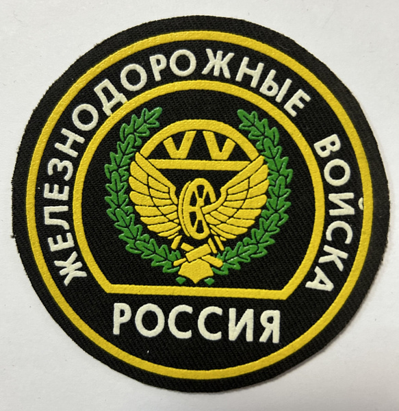 Шеврон Россия ЖДВ пластизолевый - купить с доставкой по выгодным ценам ...