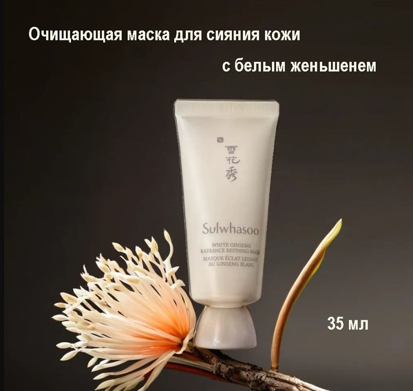 SULWHASOO Маска косметическая Восстановление Для зрелой кожи - купить с ...