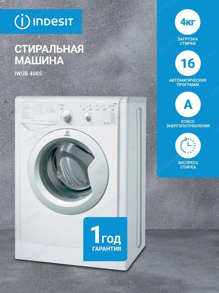 Стиральная машина Indesit Узкая (4кг), технология Eco Time, функцией ...