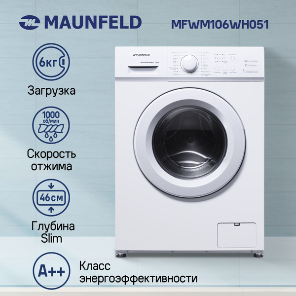 Стиральная машина MAUNFELD MFWM106WH051, белый - купить по выгодной ...