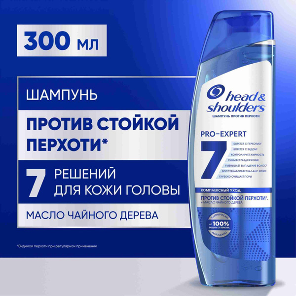 Head&Shoulders Шампунь для волос, 270 мл - купить с доставкой по ...