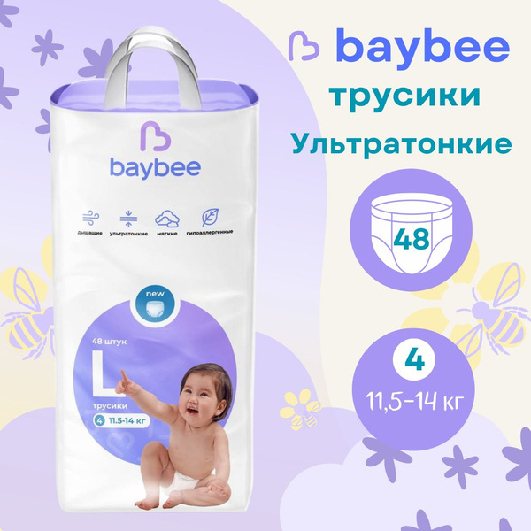 Подгузники трусики детские baybee L 4 размер, 11,5-14 кг, 48 шт ...