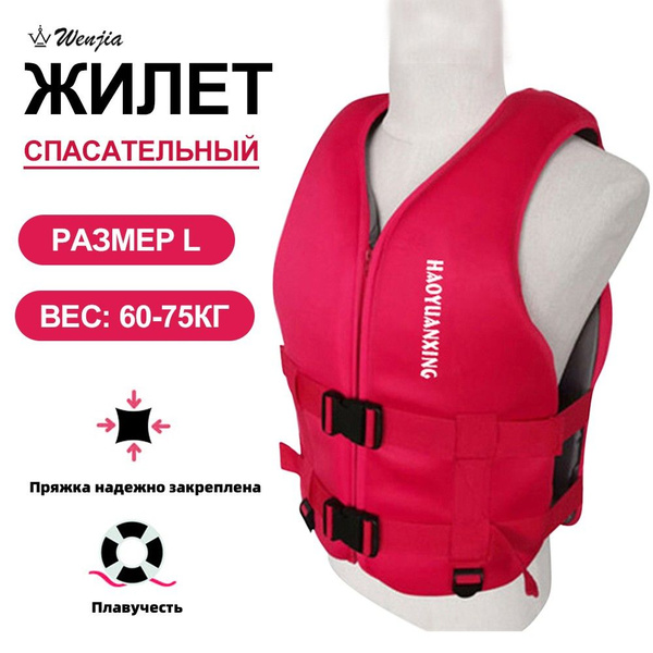 Неопреновая куртка для взрослых на рыбацкой лодке, занимающейся ...