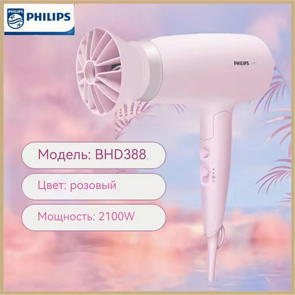 Фен для волос Philips UoHeLfwK, розовый, белый - купить по выгодным ...