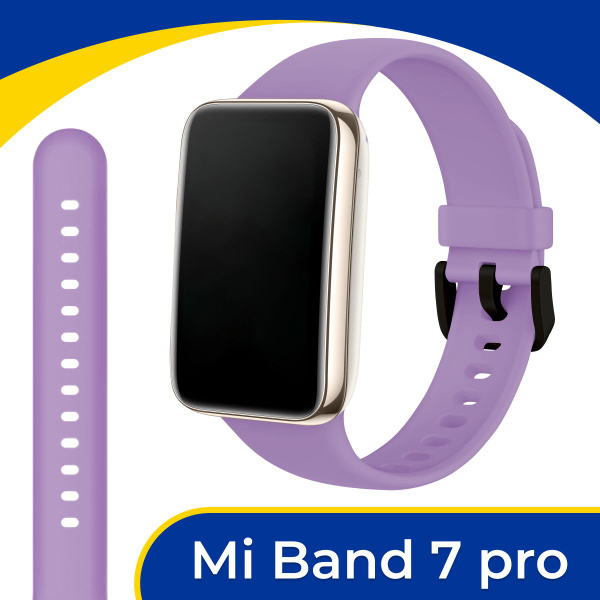 Силиконовый спортивный ремешок на руку для умного смарт браслета Xiaomi ...