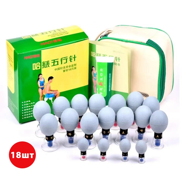 Банки для массажа вакуумные Haci Classic с магнитами 18 шт./магнитные ...