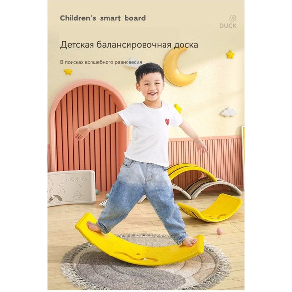 Балансборд средний, качалка для игр и упражнений, от 0 до 10 лет ...
