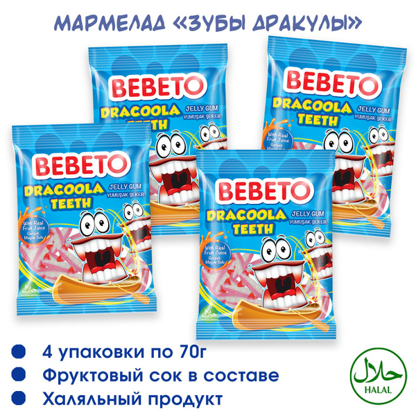 Мармелад жевательный детский фигурный BEBETO Dracoola Teeth - зубы ...