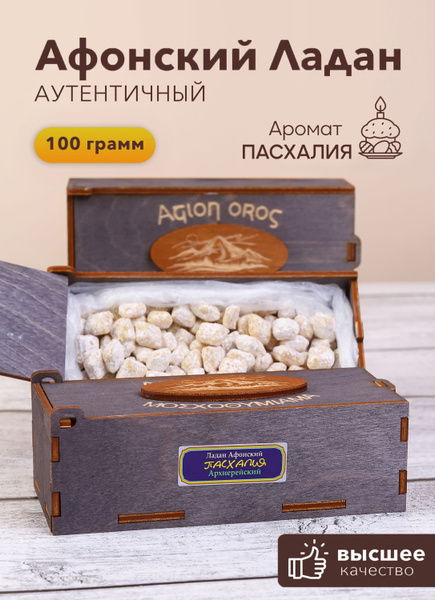 Благовония Афониты Ладан Афонский - купить по низкой цене в интернет ...