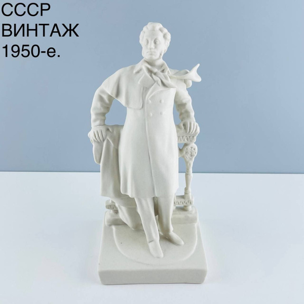 Вопросы и ответы о Винтажная статуэтка "Пушкин у плетня". Бисквитный ...