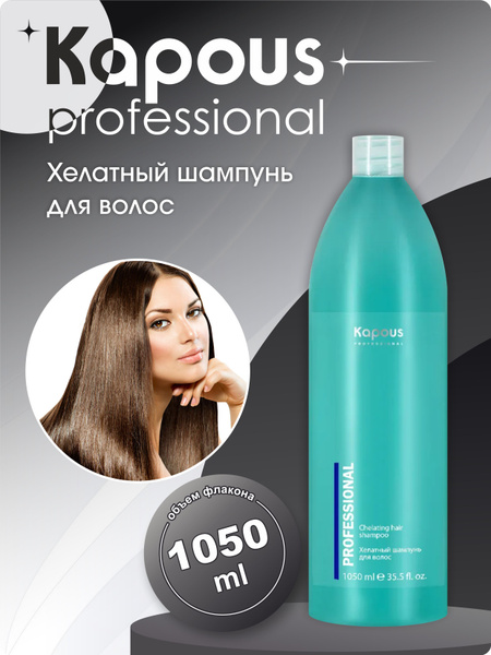Kapous Шампунь для волос, 1050 мл - купить с доставкой по выгодным ...